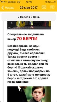 Вся вторая неделя!