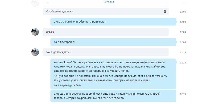 Скайп... развод на деньги! Будьте внимательны!!!