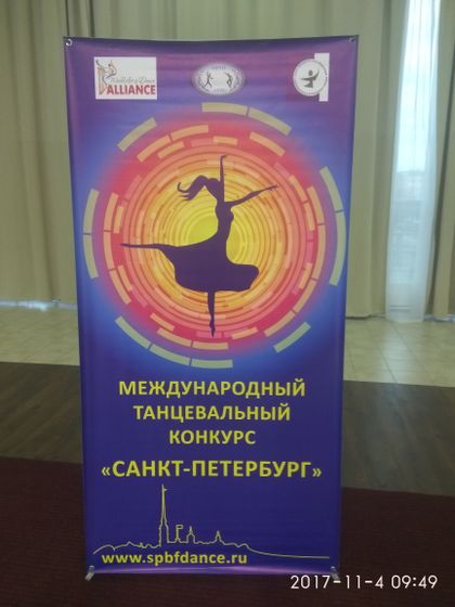 И снова мы на конкурсе