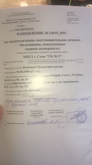 Можно ехать