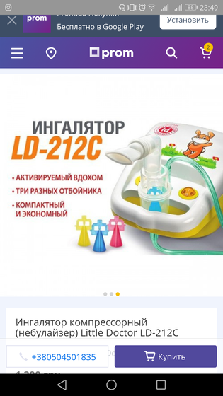 голова кругом, по советуете