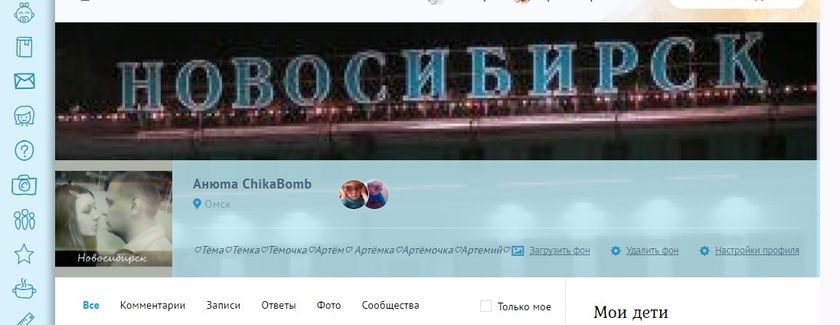 НАША ПОЕЗДКА В НОВОСИБИРСК !!!