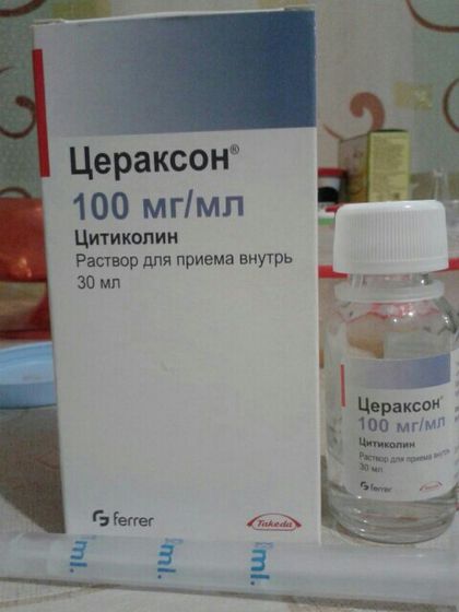 Назначили ЦЕРАКСОН.....