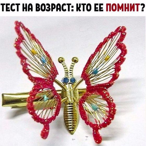 У кого были?)))