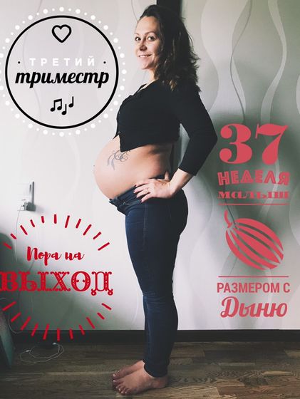Новости на 37 недель)