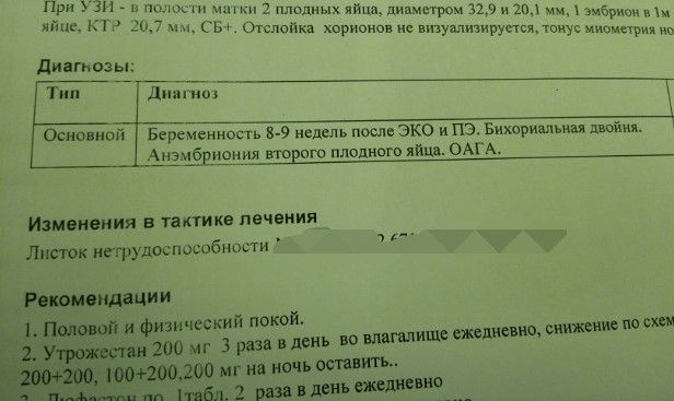 Наша ЭКО-история в Линии жизни! Победа))