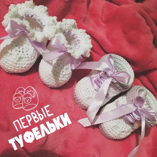 Вяжем)