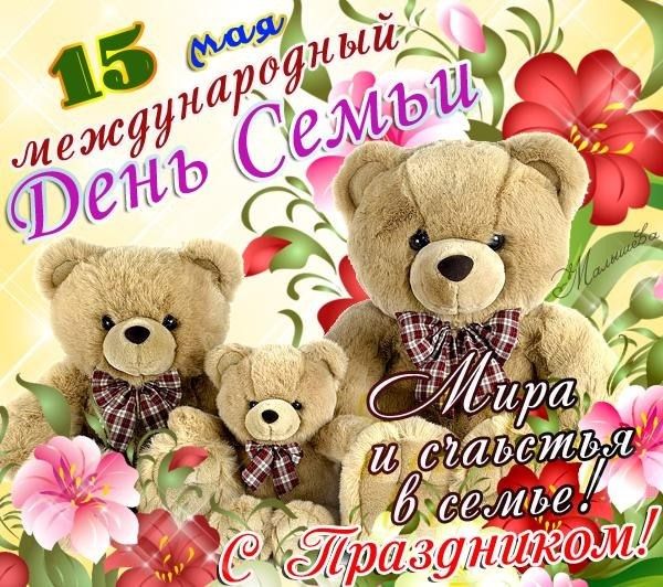 Поздравляю ??