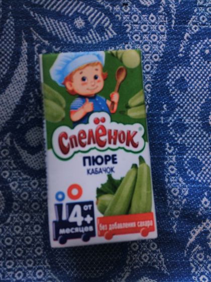 Мариуполь!
