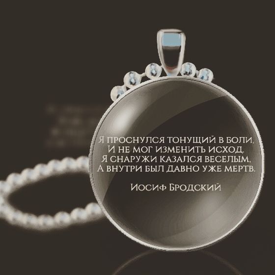 Я с тобой