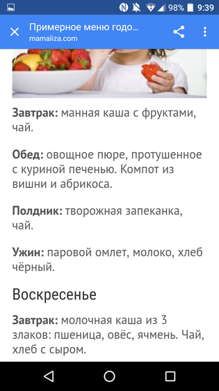 Меню в год