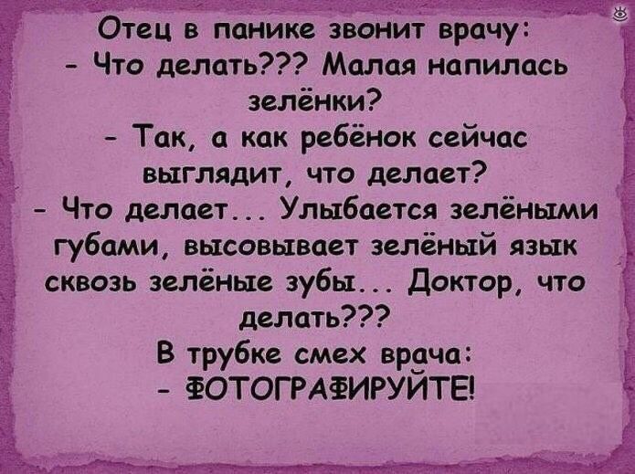Пусть и не все такой юмор понимают?????улыбнитесь девушки☺️???