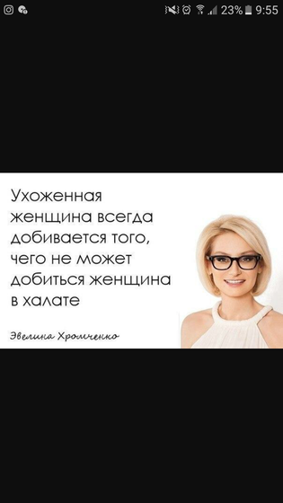Волшебницы-красоты ищю вас (новые квартала тлт)😇