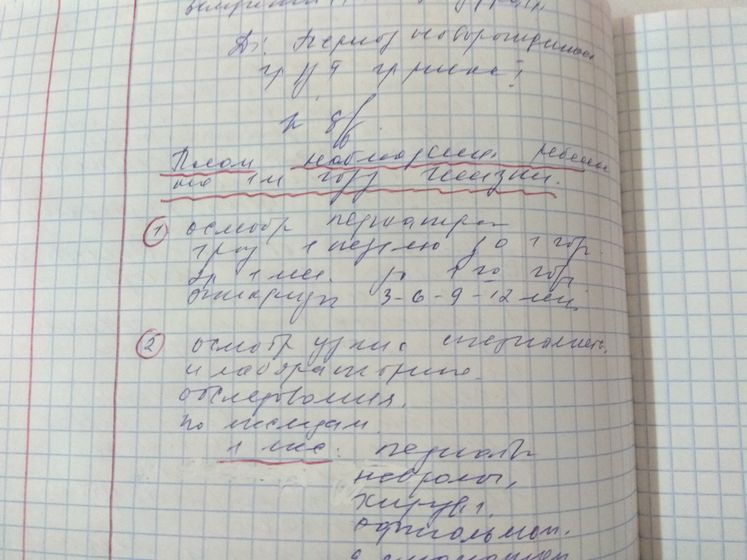Помогите прочитать