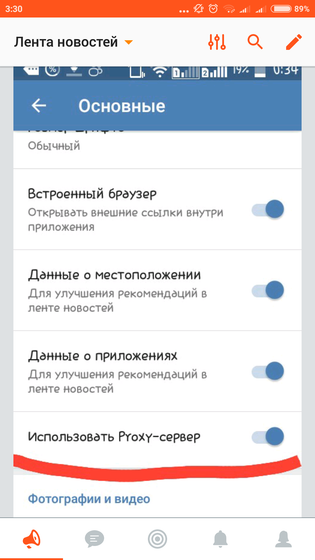 Уррааа вк можно зайти без впн