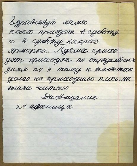 Как жаль, что мы больше не пишем писем