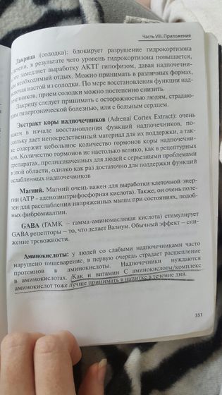 витамины живые и мертвые
