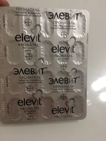 Витамины💊💊💊