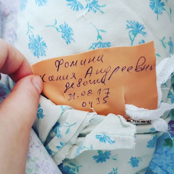 Стремительные роды