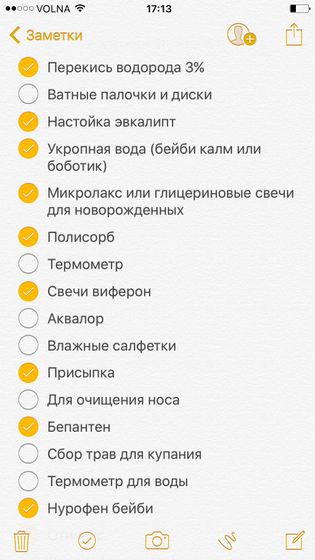 Аптечка для новорождённого ?