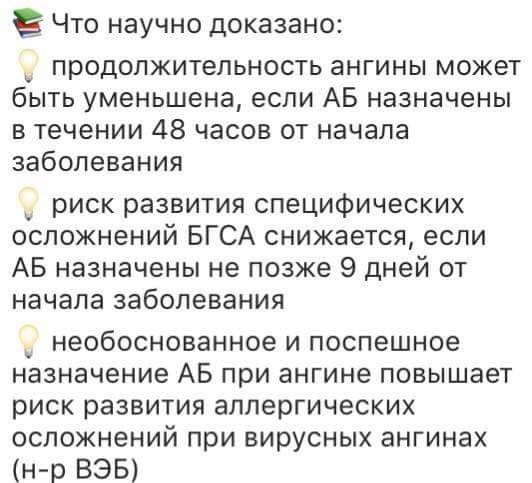 "🎈АНГИНА"!!!ВСЕ САМОЕ ВАЖНОЕ ☝🏻