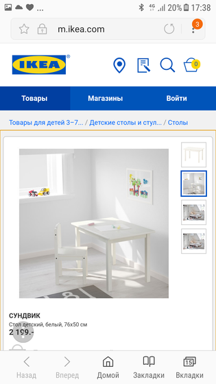 Столик ребенку