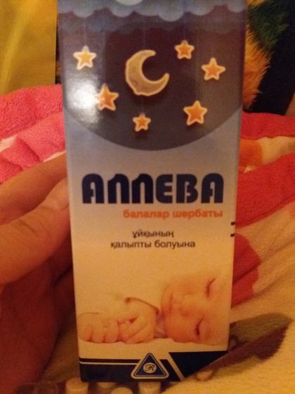 Аллева