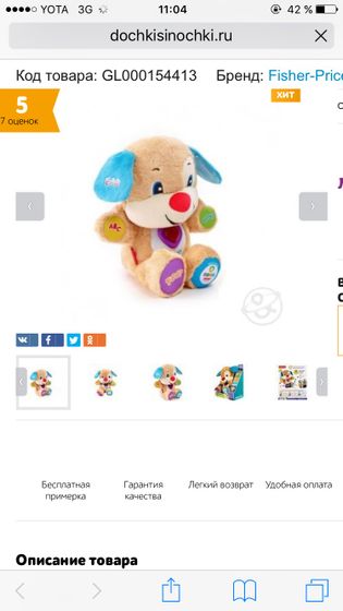 Игрушка ребёнку 1 года