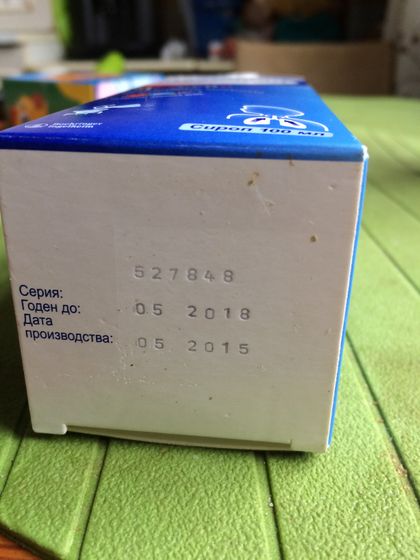 Отдам лазолван детский начатый , срок до 05/18