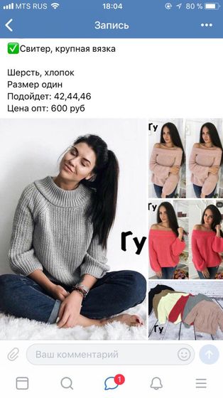 Стильно одевать всю семью и зарабатывать на этом
