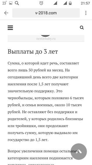 Пособия и двойня