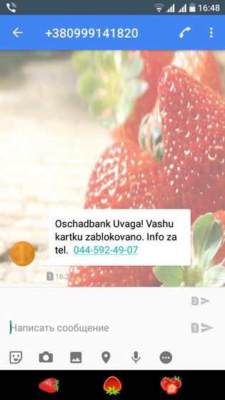ВНИМАНИЕ! МОШЕННИЧЕСТВО! Украина!