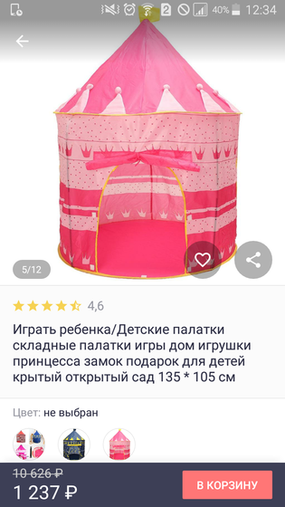 Домик