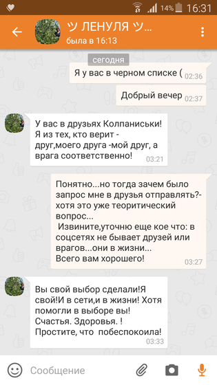 Мир сходит сума и люди с ним вместе....