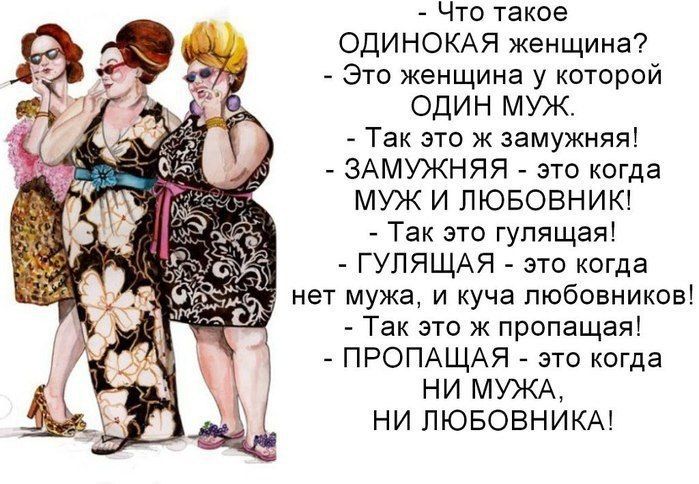 Железная женская логика