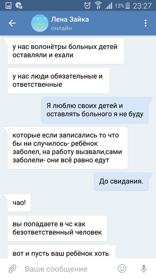 Девочки я в шоке!