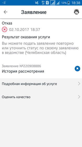 Кто -нибудь на госуслугах