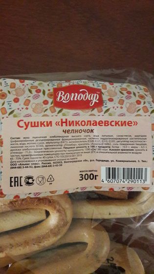 Не берите продукцию фирмы Волгодар!