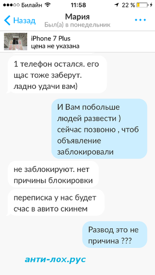 Хотите бесплатно айфон?