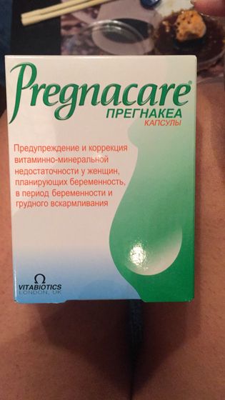 Девочки, стала пить витамины