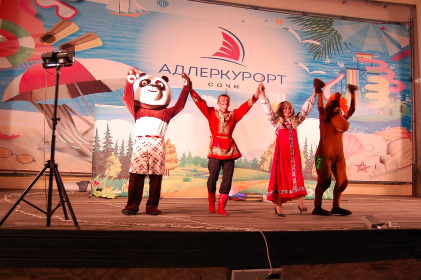 Адлер /2017/