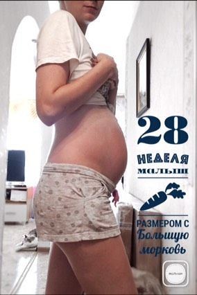 ?27 недель?