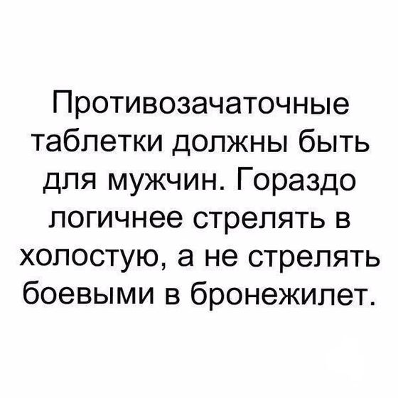 Согласны?)