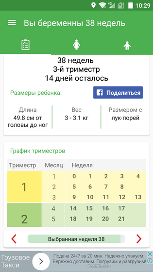 Осталось совсем чуть-чуть!!!!