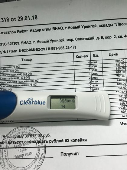 Ваше ЖТ на моем сроке?
