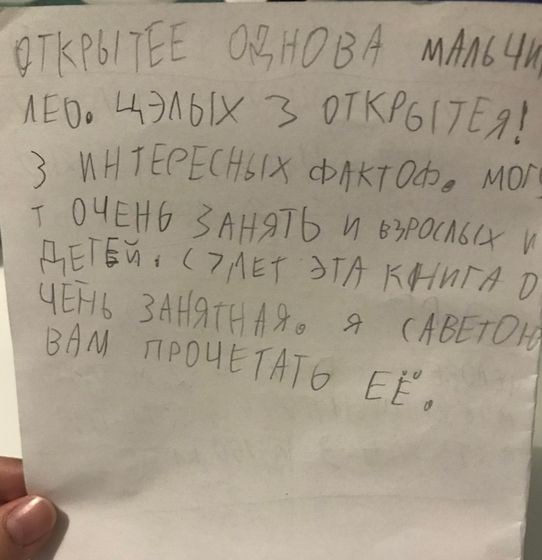 Энциклопедия открытий