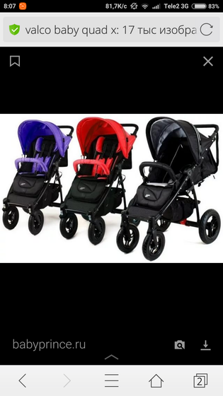 Valco baby quad x