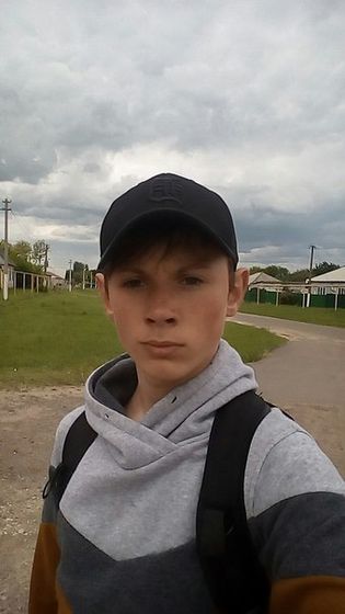 Сегодня сыну 14 лет