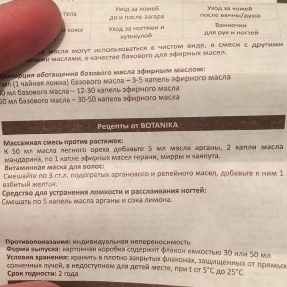 Смесь против растяжек ??