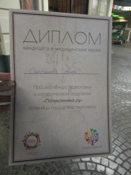 "Мастерславль". Ч.2